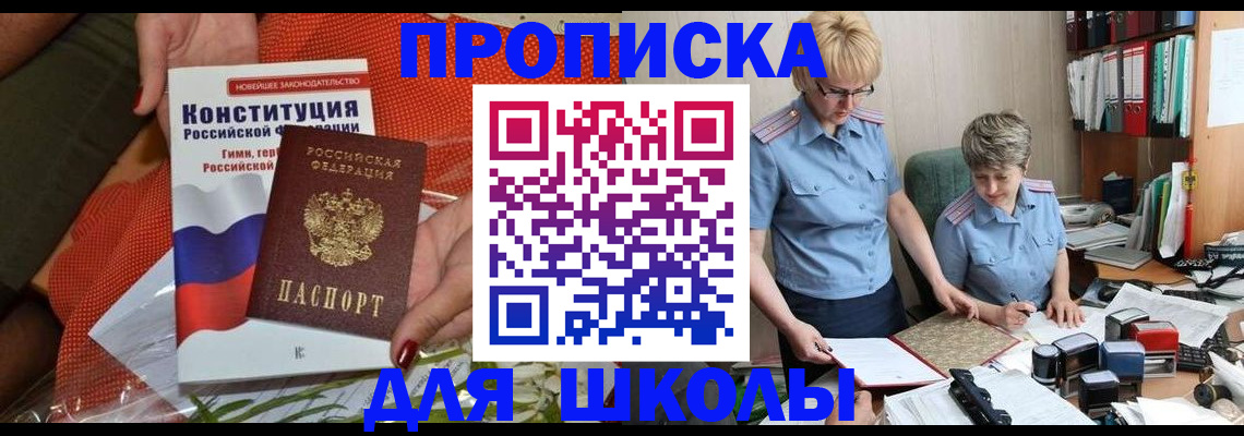 временная регистрация законно в Тетюшах