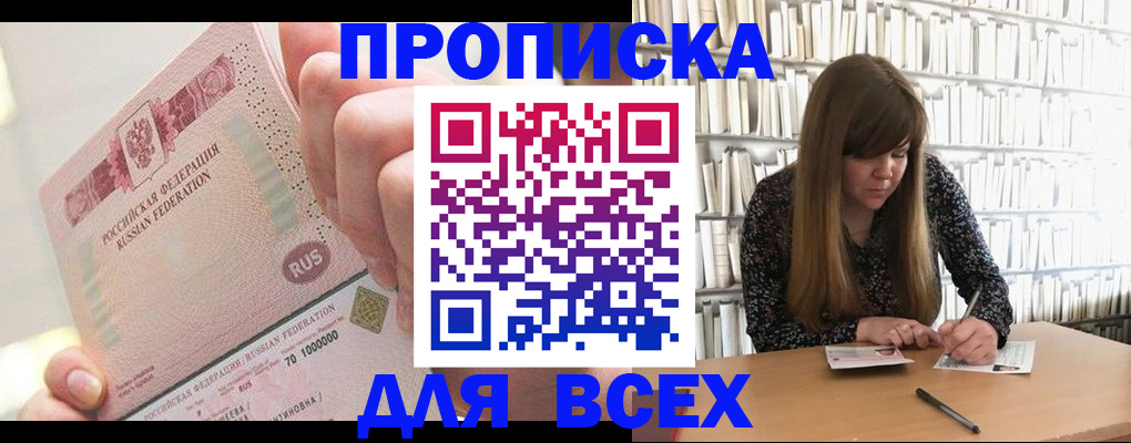 временная регистрация недорого в Тетюшах